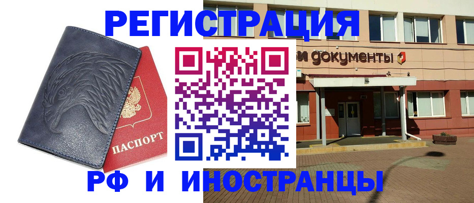 временная регистрация госуслуги в Мытищах